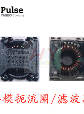 PA2748NL Pluse贴片共模扼流圈/滤波器 50mOhms 1125uH 1.8A SMD