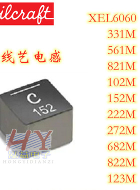 XEL6060-152ME 6*6*6 1.5uH 20% 21A线艺贴片大电流功率电感一体