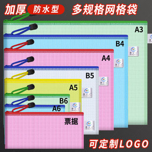 A4网格袋文件袋网袋防水加厚A5拉链袋A3美术资料袋学生用试卷收纳
