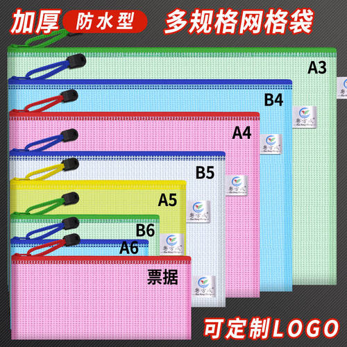 A4网格袋文件袋网袋防水加厚A5拉链袋A3美术资料袋学生用试卷收纳
