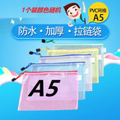 A4网格袋文件袋网袋防水加厚A5拉链袋A3美术资料袋学生用试卷收纳