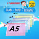 A4网格袋文件袋网袋防水加厚A5拉链袋A3美术资料袋学生用试卷收纳