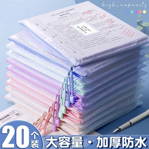 A4文件袋学科拉链袋透明文件收纳袋小学生用作业袋档案公文资料袋