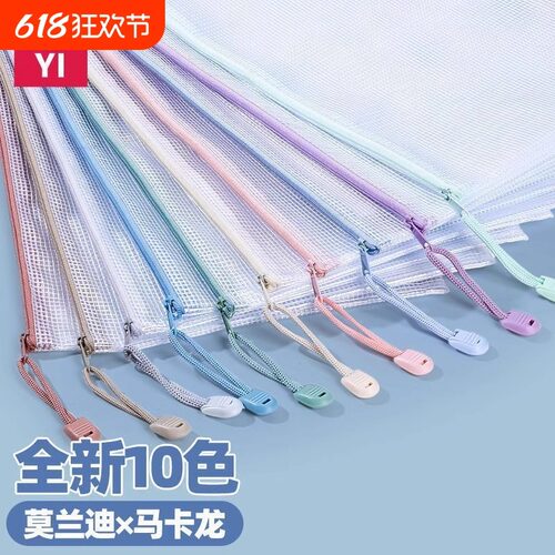 【拉链袋文件袋】中小学试卷收纳装作业文具莫兰迪色a4加厚办公