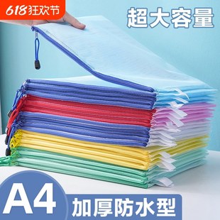 加厚文件袋透明网格拉链袋大容量A4试卷收纳袋票夹学生用文具防水