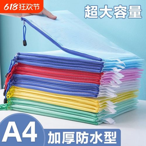 加厚文件袋透明网格拉链袋大容量A4试卷收纳袋票夹学生用文具防水