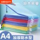 加厚文件袋透明网格拉链袋大容量A4试卷收纳袋票夹学生用文具防水