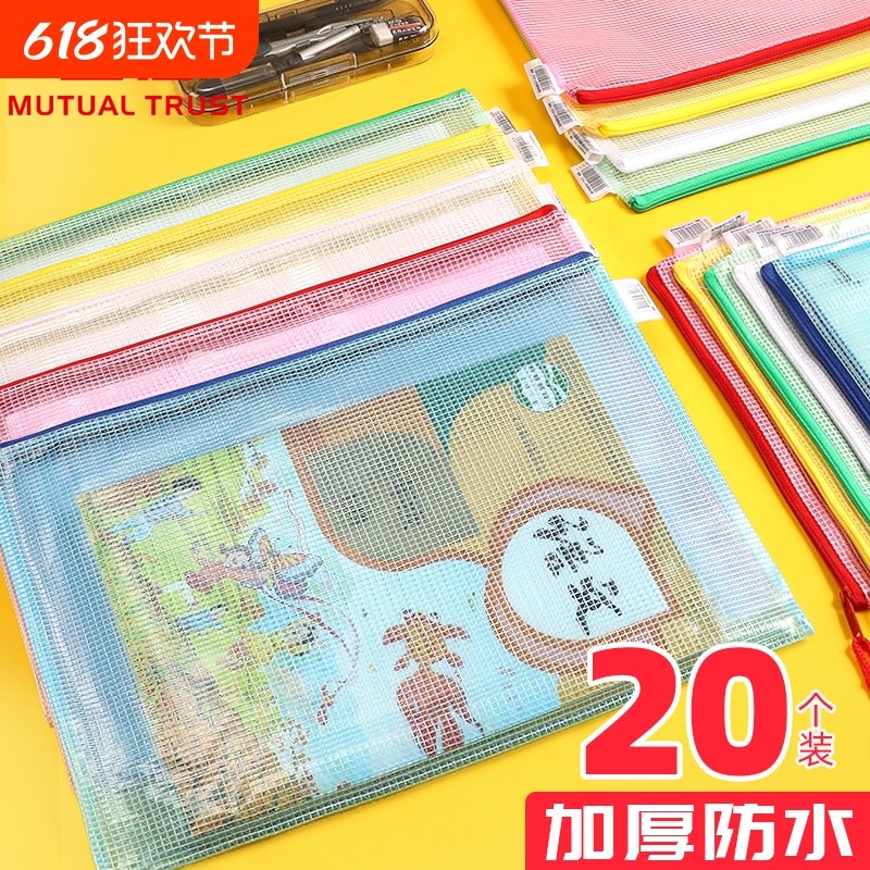 a4文件袋拉链式透明防水资料袋文件夹档案袋小学生塑料拉链袋文具