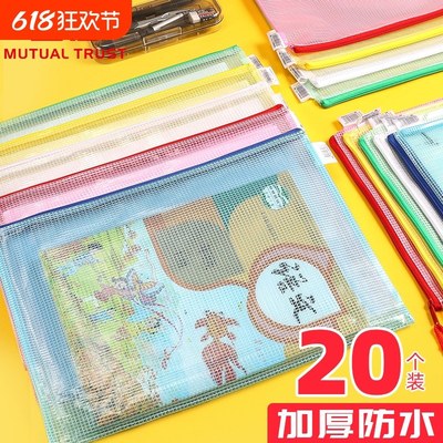 a4文件袋拉链式透明防水资料袋文件夹档案袋小学生塑料拉链袋文具