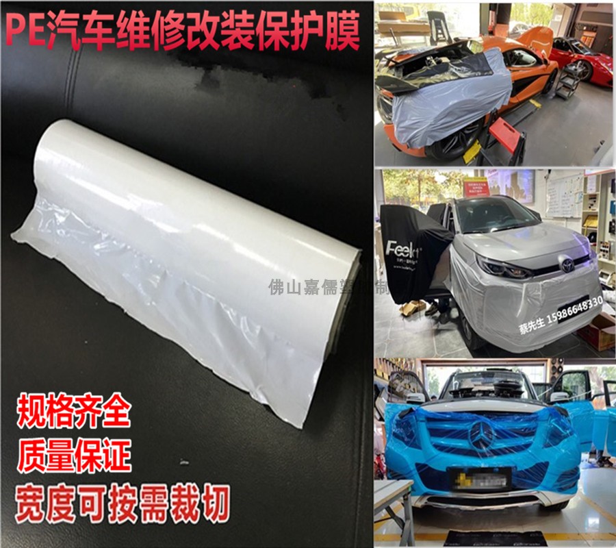 音响改装引擎盖汽车漆面保护膜