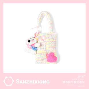 汽车纸巾包挂袋可爱潦草狗车载抽纸盒车内用座椅纸巾收纳袋挂式女