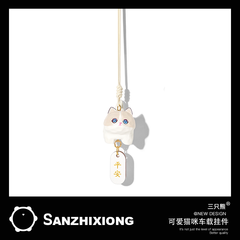 汽车挂件可爱猫咪车内后视镜装饰吊坠创意车载挂饰品车挂平安挂饰