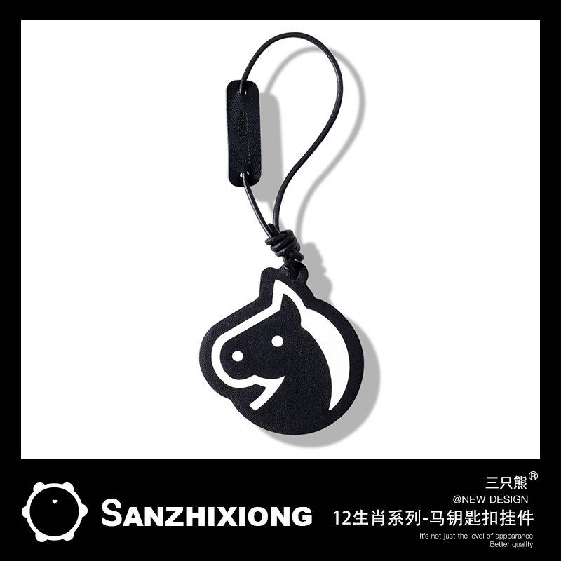 十二生肖马钥匙扣挂件手工真皮车用钥匙扣吊坠挂饰包包挂件礼物