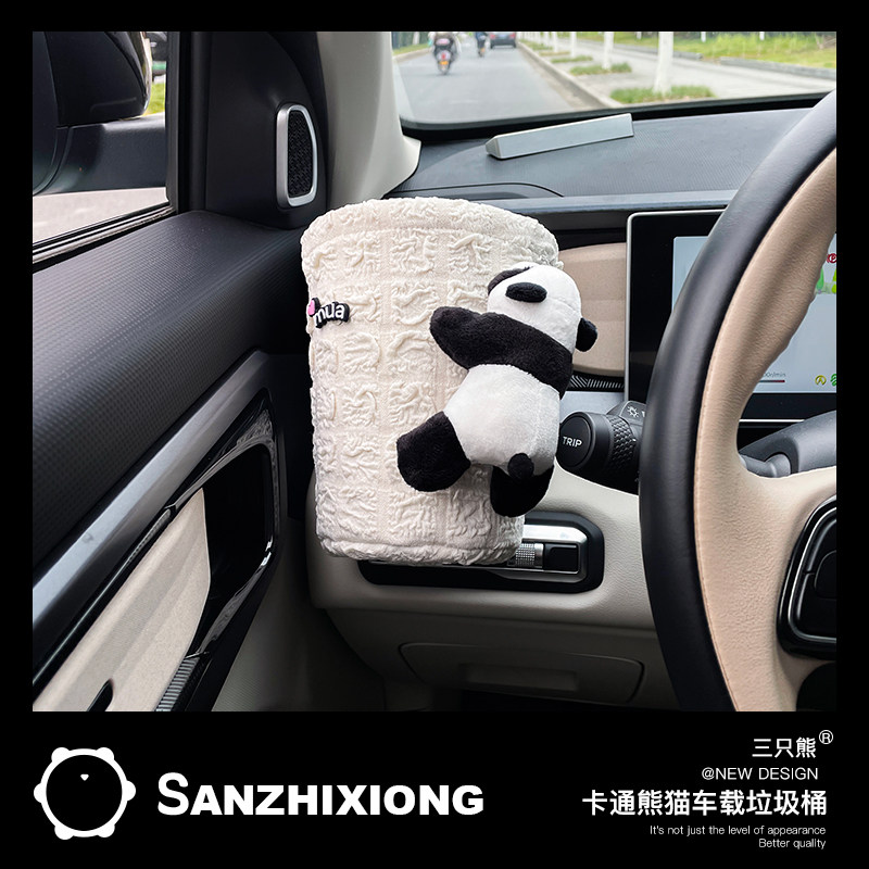 车载垃圾桶可爱熊猫汽车出风口垃圾收纳袋车内座椅挂式置物桶防水,汽车用品/电子/清洗/改装,车载垃圾桶/袋,淘宝优惠券,粉丝福利购,淘宝优惠卷