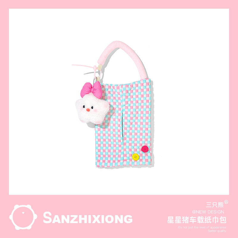可爱星星猪车载纸巾包创意汽车纸巾包车内座椅背挂式纸巾包抽纸包,汽车用品/电子/清洗/改装,车用纸巾盒/套,淘宝优惠券,粉丝福利购,淘宝优惠卷