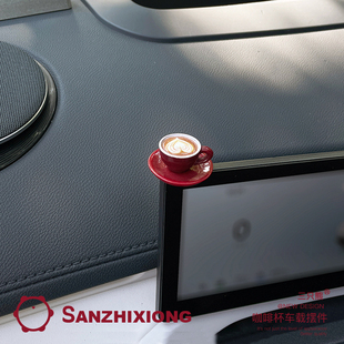 卡通咖啡汽车摆件创意车载摆件汽车显示屏装 饰摆件车内中控台摆件