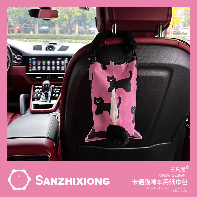 卡通猫咪汽车纸巾包创意车载纸巾包挂袋车内座椅纸巾袋挂式纸巾盒