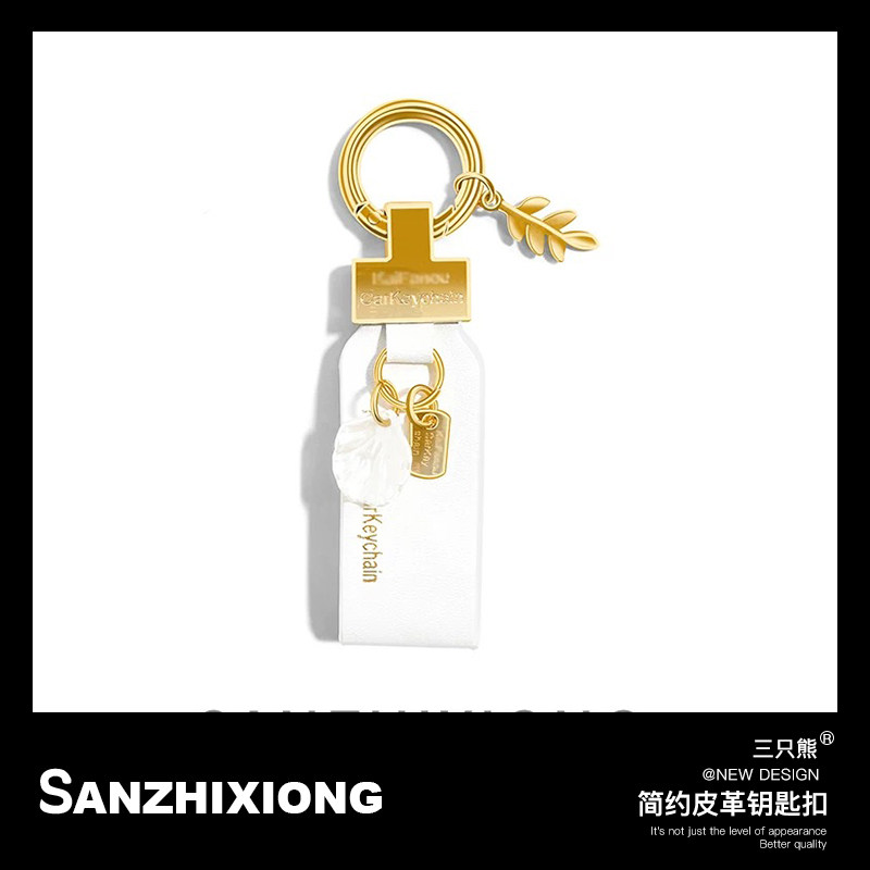 钥匙扣挂件女简约汽车钥匙圈链挂饰创意包挂饰小车锁钥匙挂件礼品