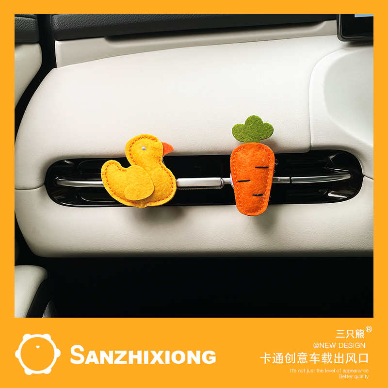 可爱动物汽车香水创意水果车载香水汽车出风口装饰香薰香水夹礼物