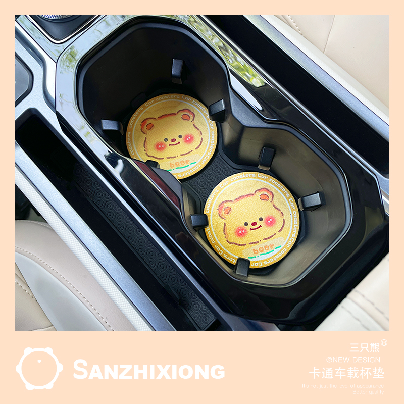 可爱小熊汽车水杯垫通用