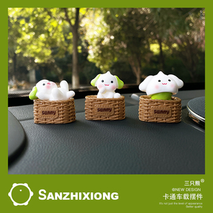 可爱篮子小狗汽车摆件卡通车载摆件车内中控台装 饰 饰摆件汽车内装