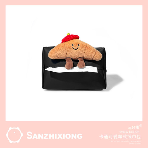 可爱牛角包车载纸巾包创意车内座椅背抽纸袋汽车扶手箱纸巾盒女生