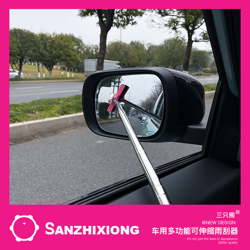 汽车玻璃雨刮器挂水器可伸缩雨刷洗车窗去污除雾车载后视镜刮水板
