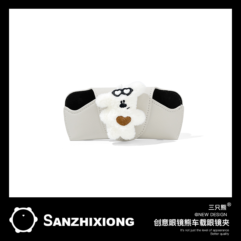 车载眼镜盒创意小熊汽车遮阳板墨镜收纳盒车内眼镜放置车内收纳女