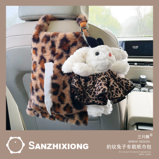 豹纹兔子车载纸巾包创意汽车纸巾盒车内抽纸盒纸巾袋挂式 纸巾包女