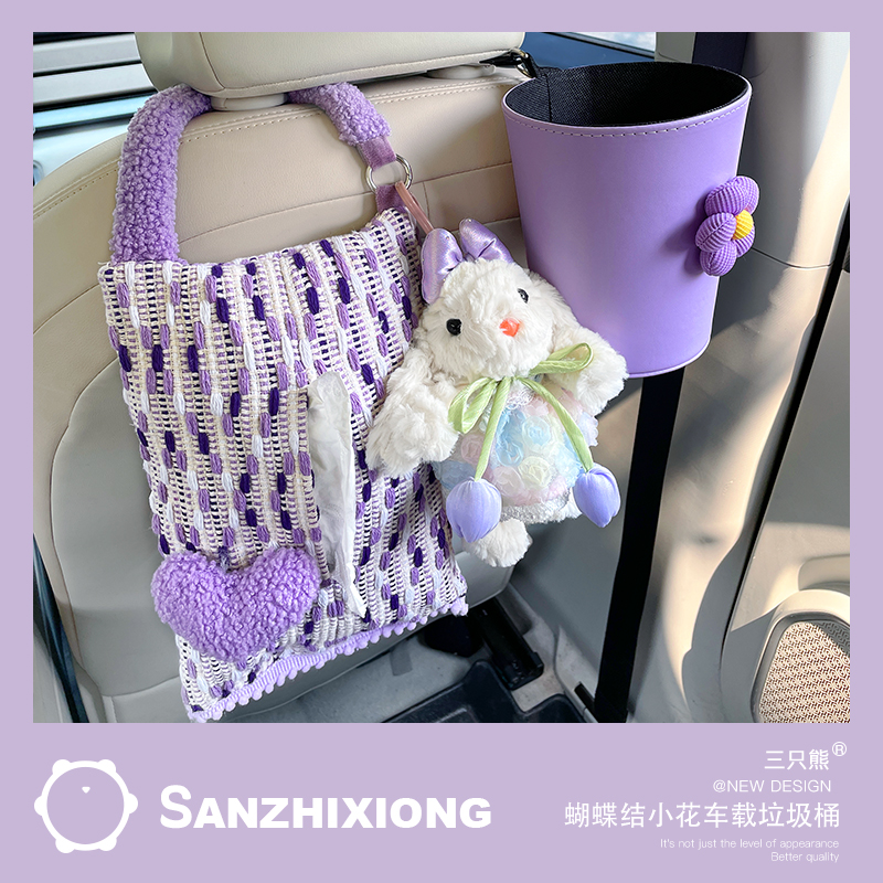 车载垃圾桶可爱兔子汽车座椅背收纳出风口车载抽纸盒纸巾包挂袋女