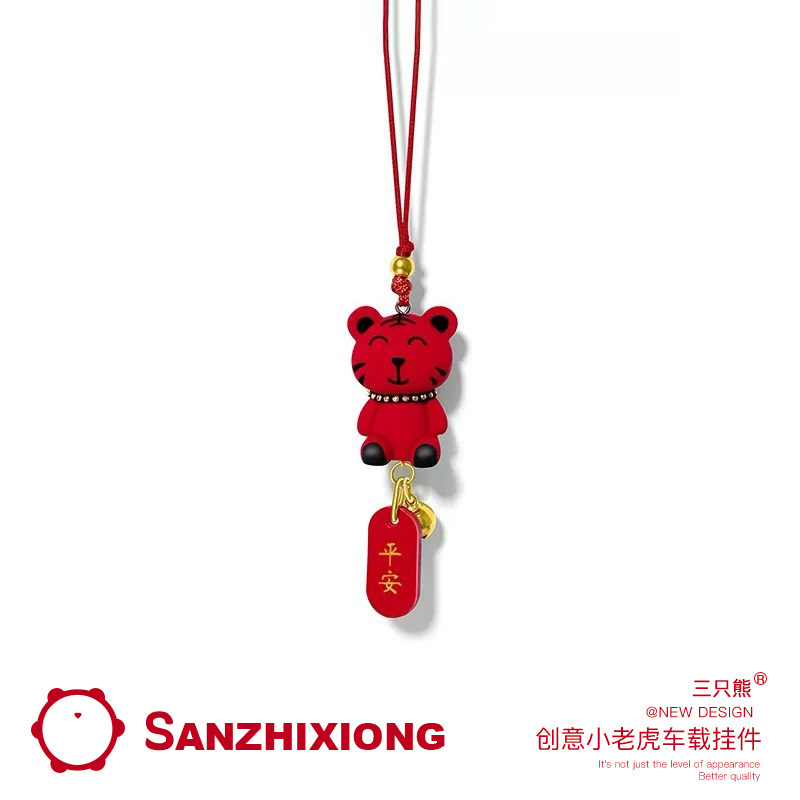虎年汽车挂件卡通老虎平安车载挂件后视镜挂件车内装饰品吊饰网红