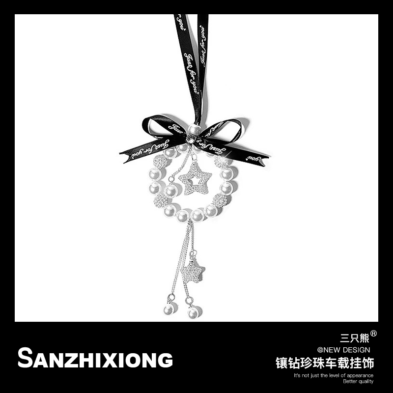 创意镶钻后视镜汽车挂件