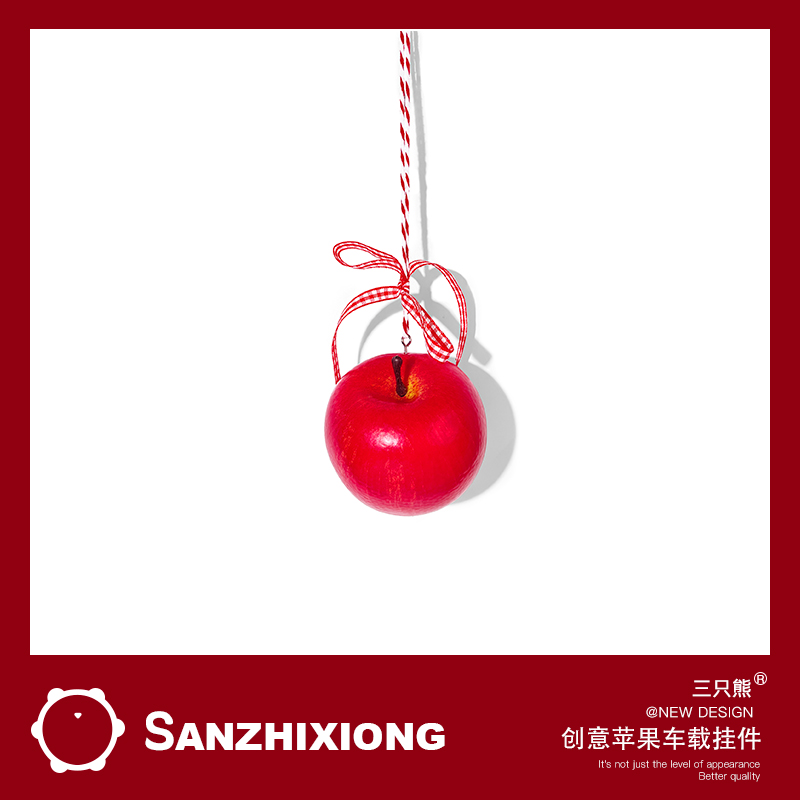 卡通仿真苹果汽车挂件创意车内后视镜装饰挂件车载挂件汽车装饰女