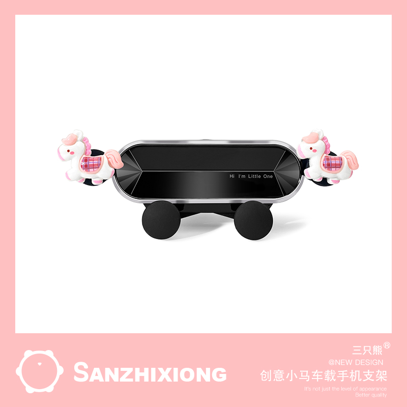 可爱小马汽车手机支架创意车载支架汽车出风口导航固定支撑架礼品