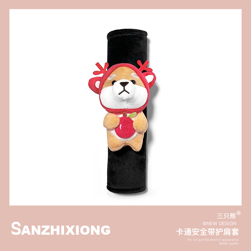 可爱车载防勒通用安全带护肩套