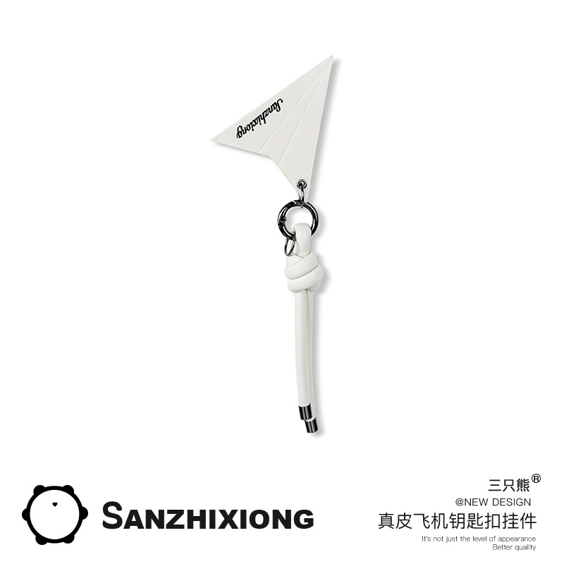 原创手工真皮纸飞机钥匙扣挂件简约汽车钥匙挂绳背包挂件精致礼物图片