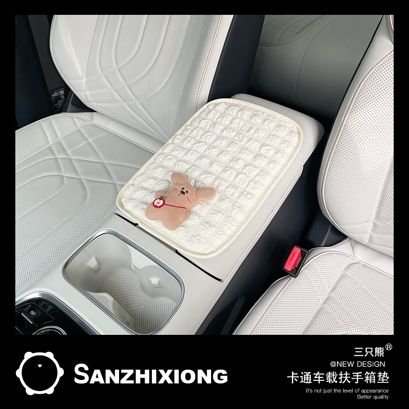 可爱动物汽车扶手箱垫创意车载扶手箱保护套车内扶手箱装饰套礼品