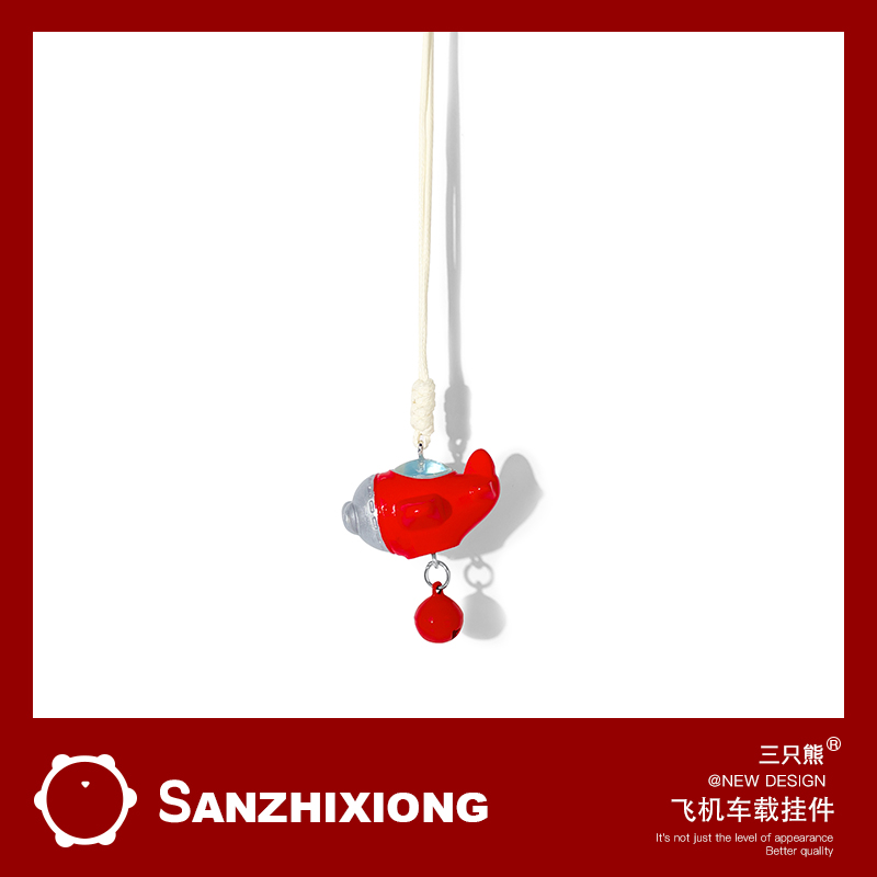 可爱小飞机车载挂件创意汽车挂件车内后视镜装饰挂件车内装饰挂饰