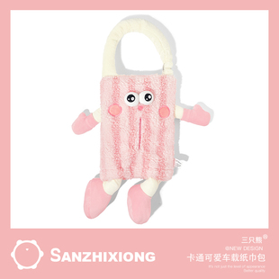 卡通车载纸巾盒汽车椅背挂式抽纸盒车内用后排纸巾包挂袋纸巾收纳