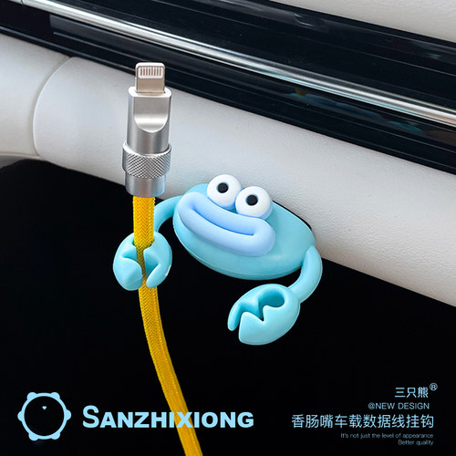 可爱小螃蟹汽车挂钩创意车载挂钩汽车粘贴挂钩车内数据线收纳挂钩