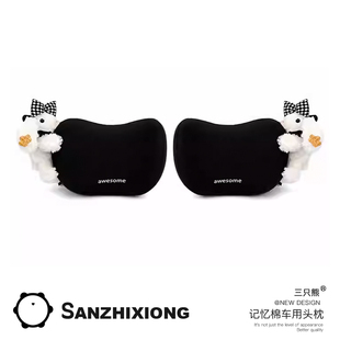 汽车头枕护颈枕记忆棉车载头枕可爱兔子车内座椅枕头靠枕车用腰靠