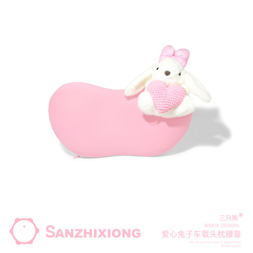 爱心兔子车载头枕腰靠