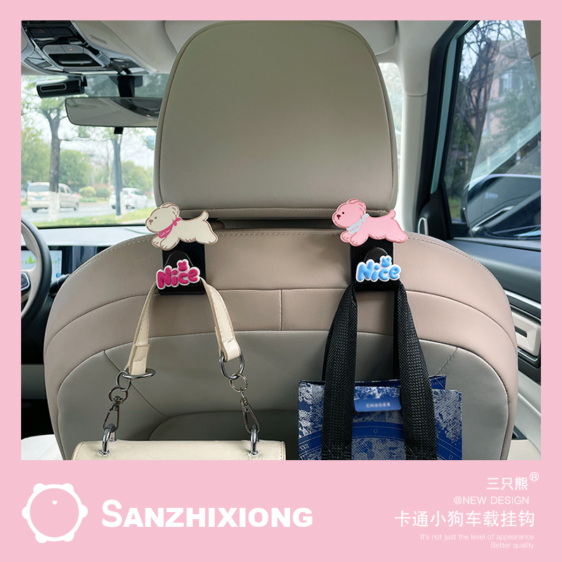 卡通波点小狗车载挂钩汽车座椅背收纳挂钩车用后排置物包包挂勾