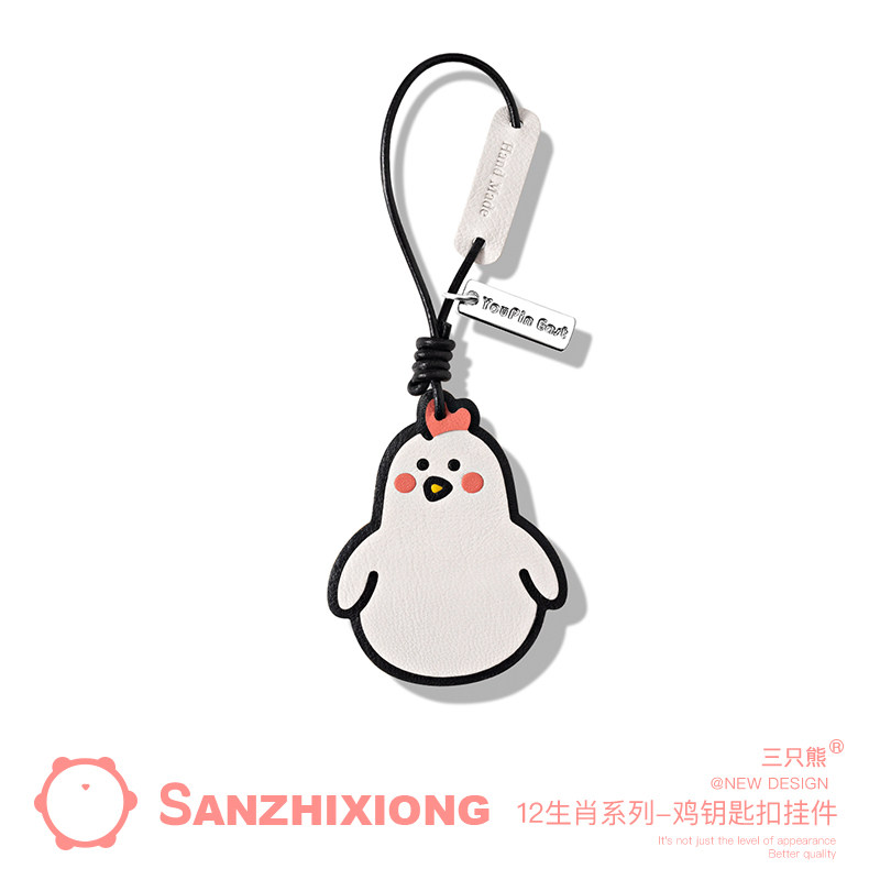 十二生肖小鸡钥匙扣挂件手工真皮包包挂件礼物车用钥匙扣吊坠挂饰