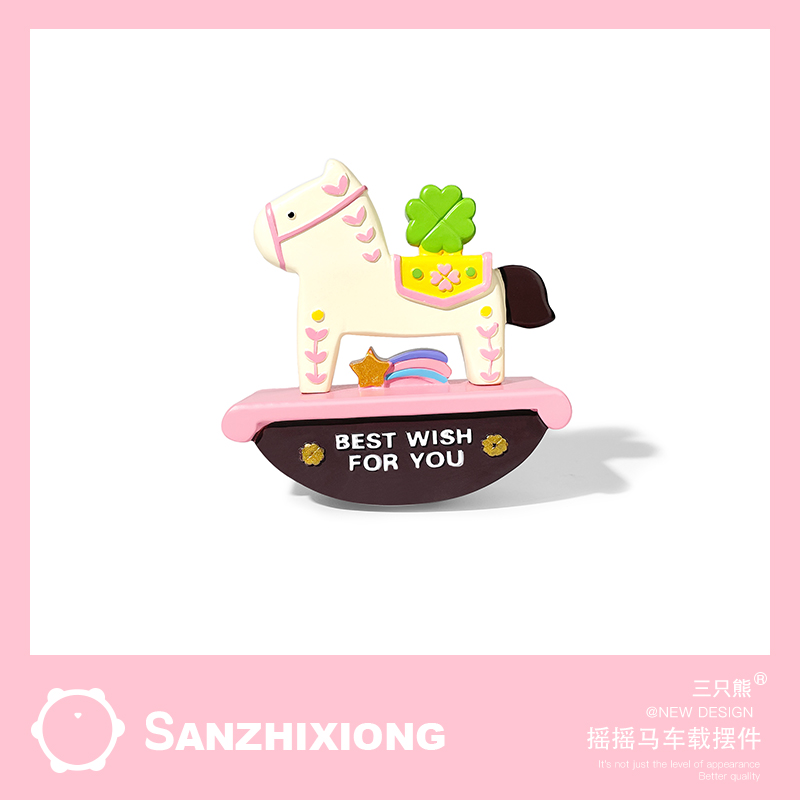 可爱摇摇马汽车摆件创意车载中控台装饰摆件显示屏摆件礼品车内饰