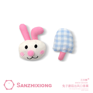 可爱兔子蘑菇汽车出风口香水夹创意车载香水香薰夹车内出风口装 饰