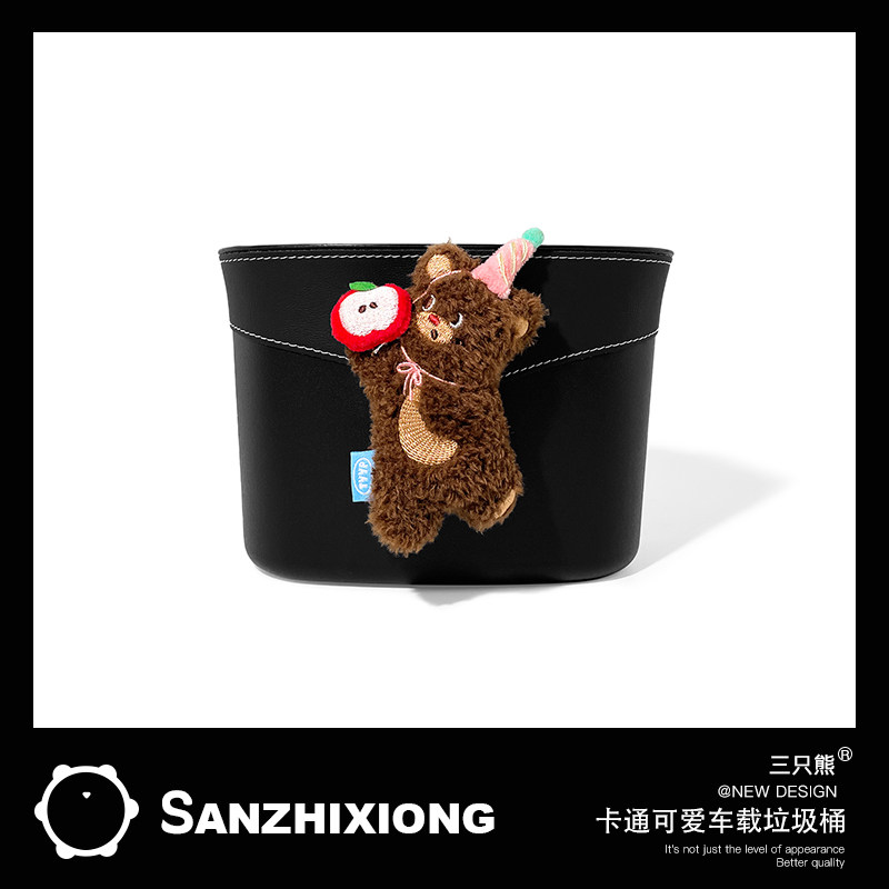 可爱卡通小熊车载垃圾桶创意车门挂式收纳桶防水汽车垃圾桶储物桶,汽车用品/电子/清洗/改装,车载垃圾桶/袋,淘宝优惠券,粉丝福利购,淘宝优惠卷