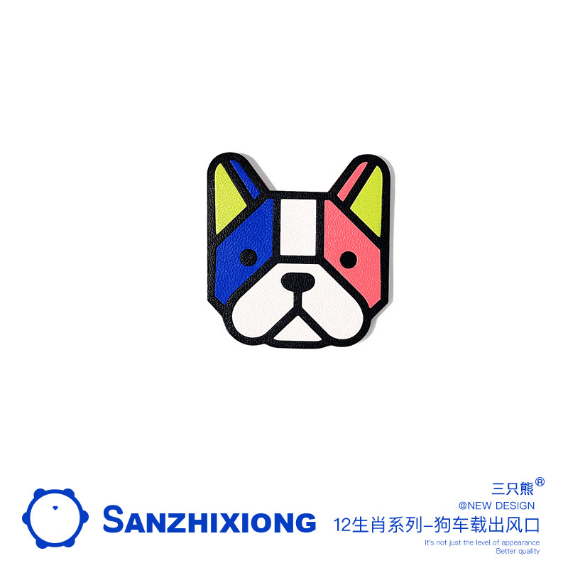 十二生肖狗真皮纯手工制作法斗车载出风口装饰汽车香薰香水淡香氛