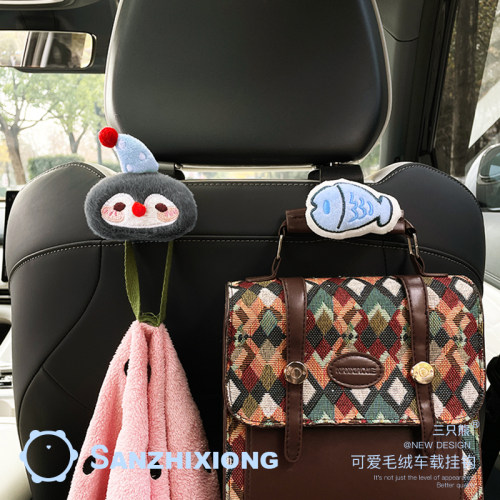 可爱毛绒企鹅小鱼车载挂钩汽车座椅背挂包神器装饰用品车内收纳女