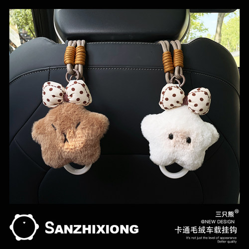 毛绒公仔汽车挂钩卡通车载座椅靠背多功能隐藏式车上用品后排挂钩